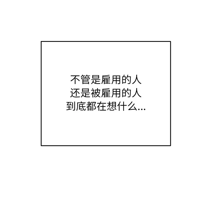 漫画《少爷的替身》第1话第64张图
