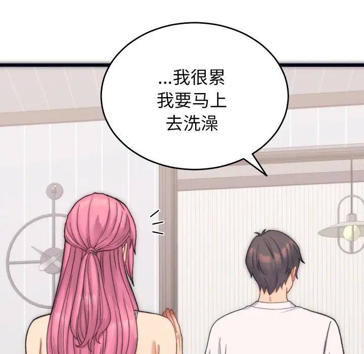 漫画《少爷的替身》第1话第65张图