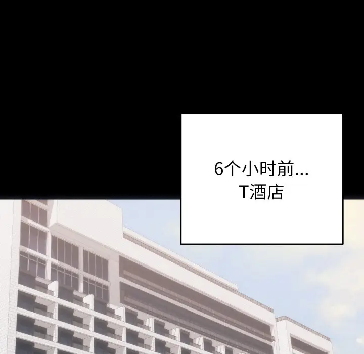 漫画《少爷的替身》第1话第74张图