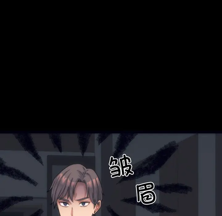 漫画《少爷的替身》第1话第78张图