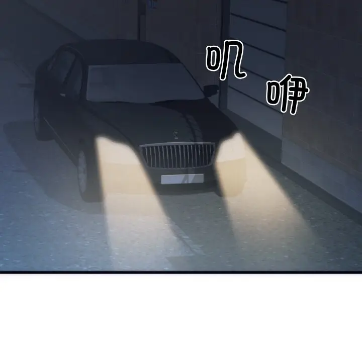 漫画《少爷的替身》第1话第8张图