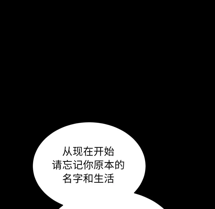 漫画《少爷的替身》第1话第86张图