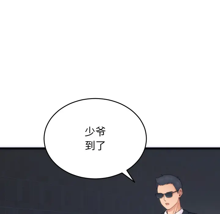 漫画《少爷的替身》第1话第9张图
