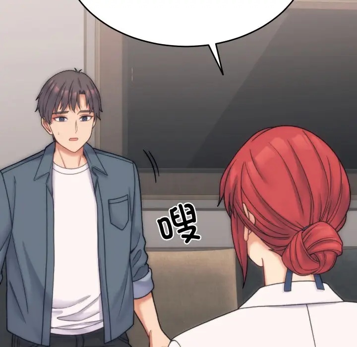 漫画《少爷的替身》第1话第90张图