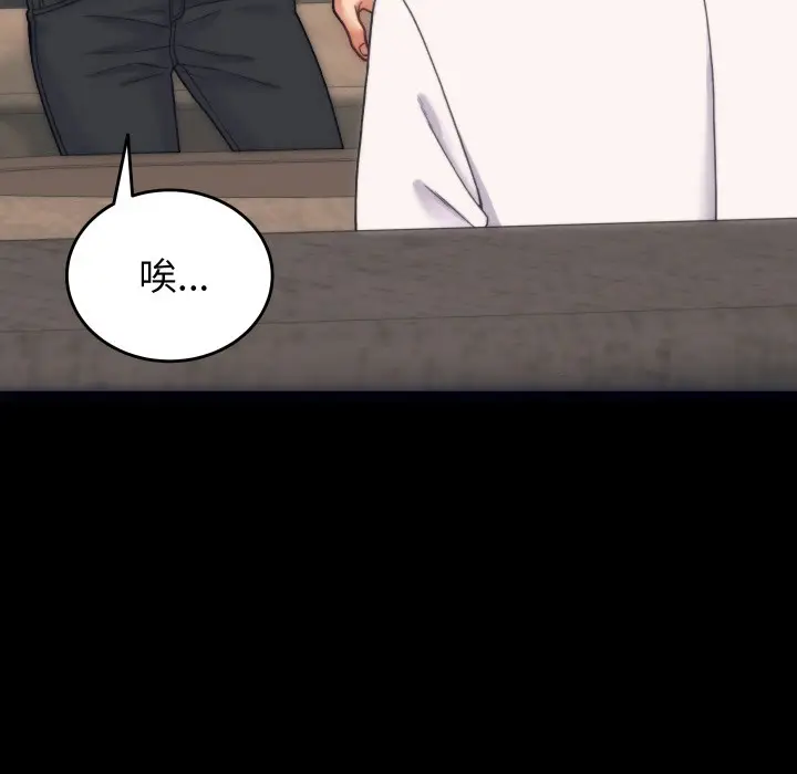 漫画《少爷的替身》第1话第91张图