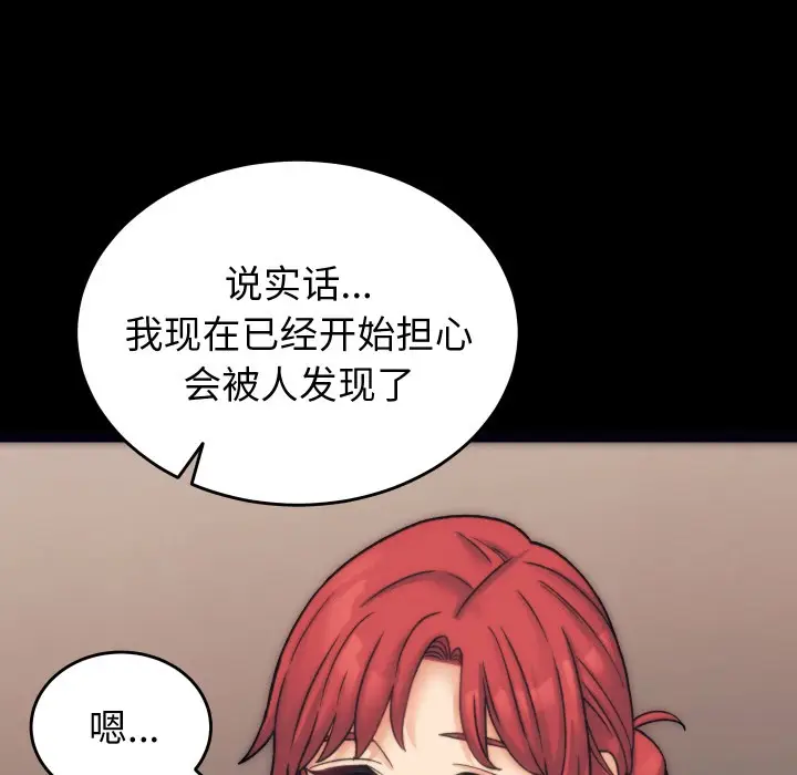 漫画《少爷的替身》第1话第92张图