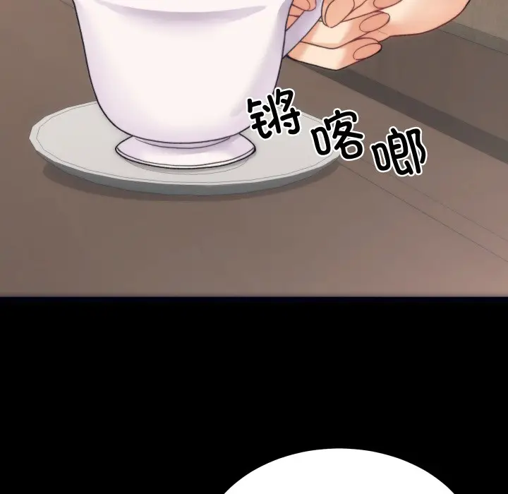 漫画《少爷的替身》第1话第99张图