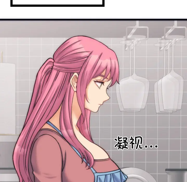 漫画《少爷的替身》第2话第117张图
