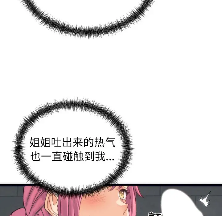 漫画《少爷的替身》第2话第12张图