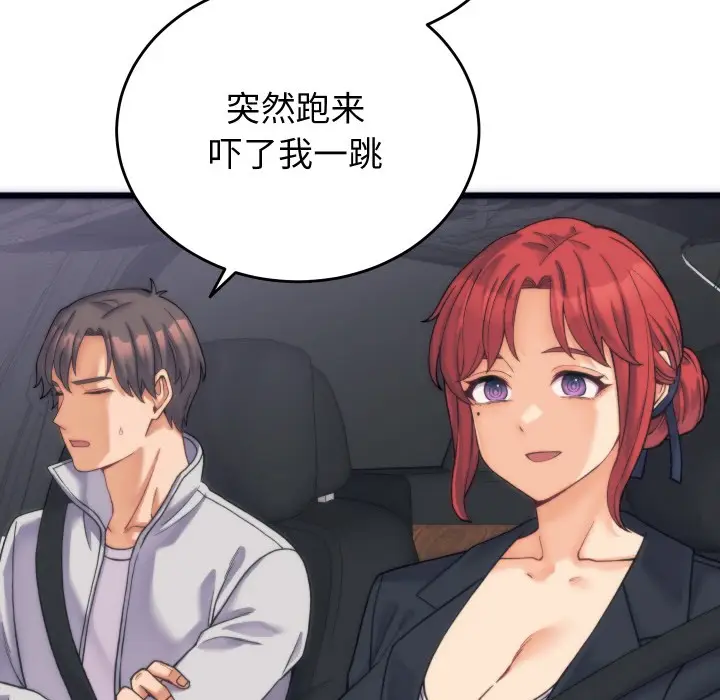 漫画《少爷的替身》第2话第125张图