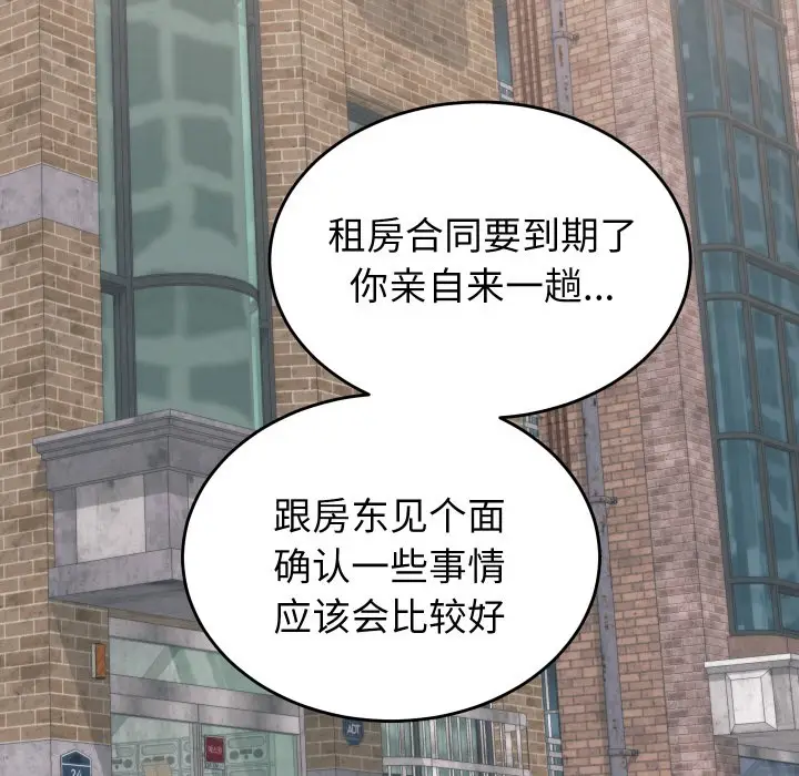 漫画《少爷的替身》第2话第131张图