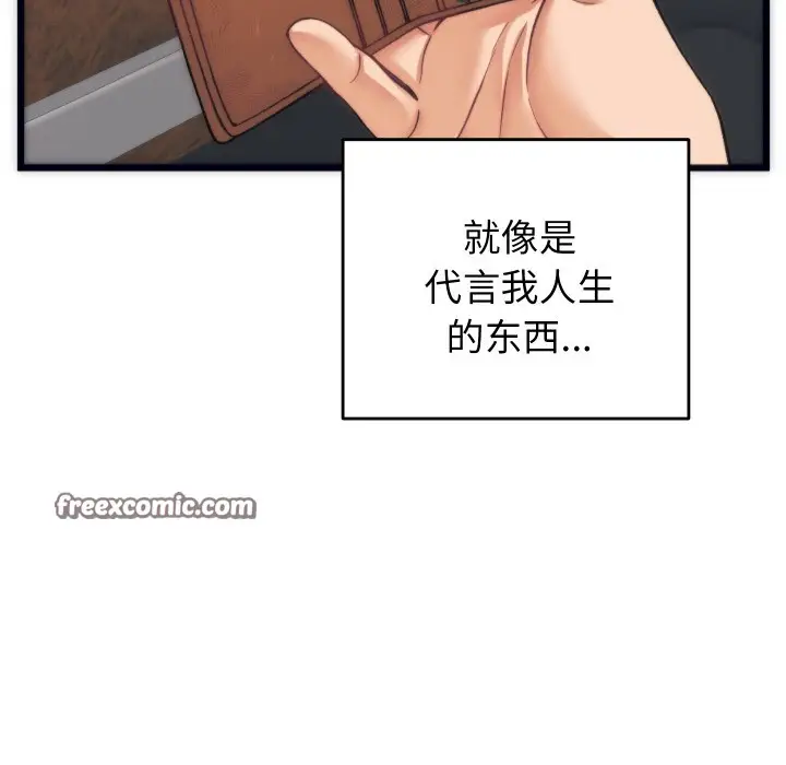 漫画《少爷的替身》第2话第140张图