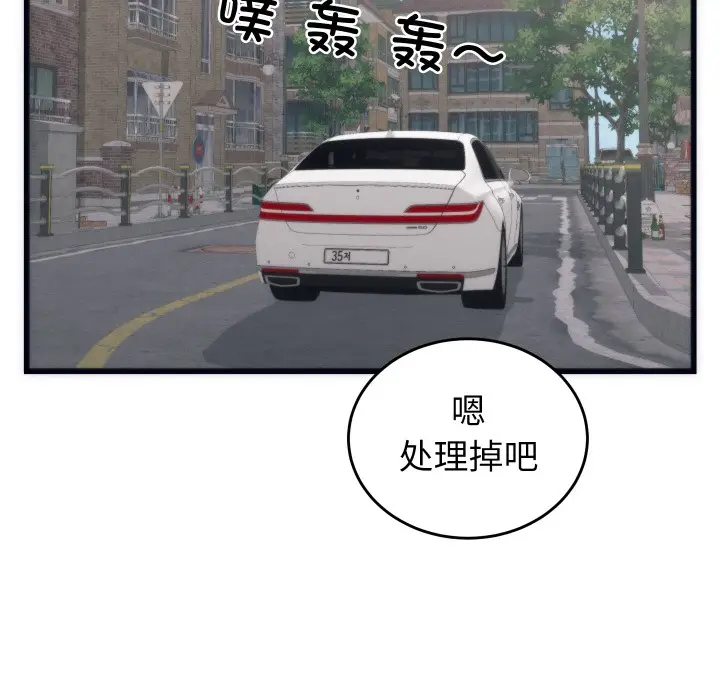 漫画《少爷的替身》第2话第142张图