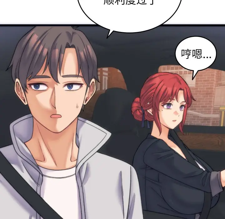 漫画《少爷的替身》第2话第146张图