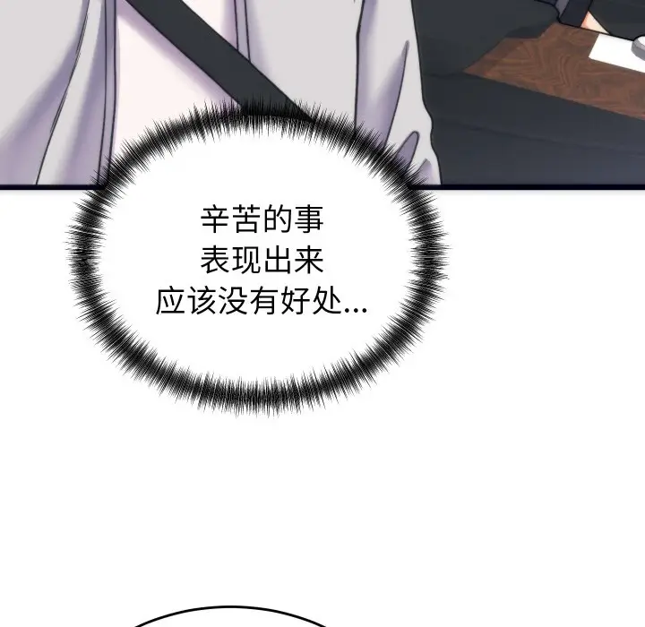 漫画《少爷的替身》第2话第147张图