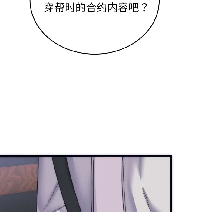 漫画《少爷的替身》第2话第150张图