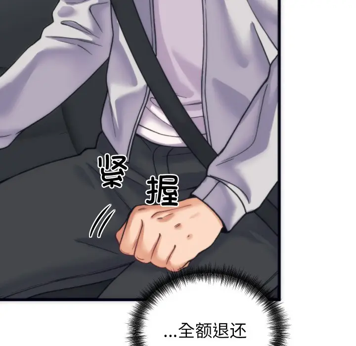 漫画《少爷的替身》第2话第151张图