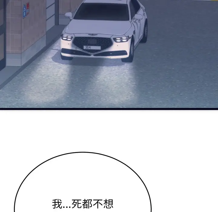 漫画《少爷的替身》第2话第169张图
