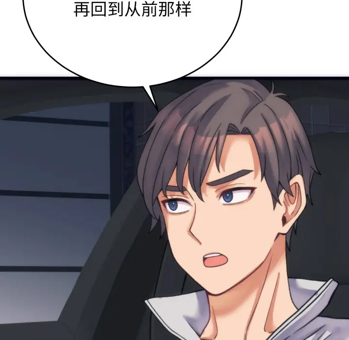 漫画《少爷的替身》第2话第170张图