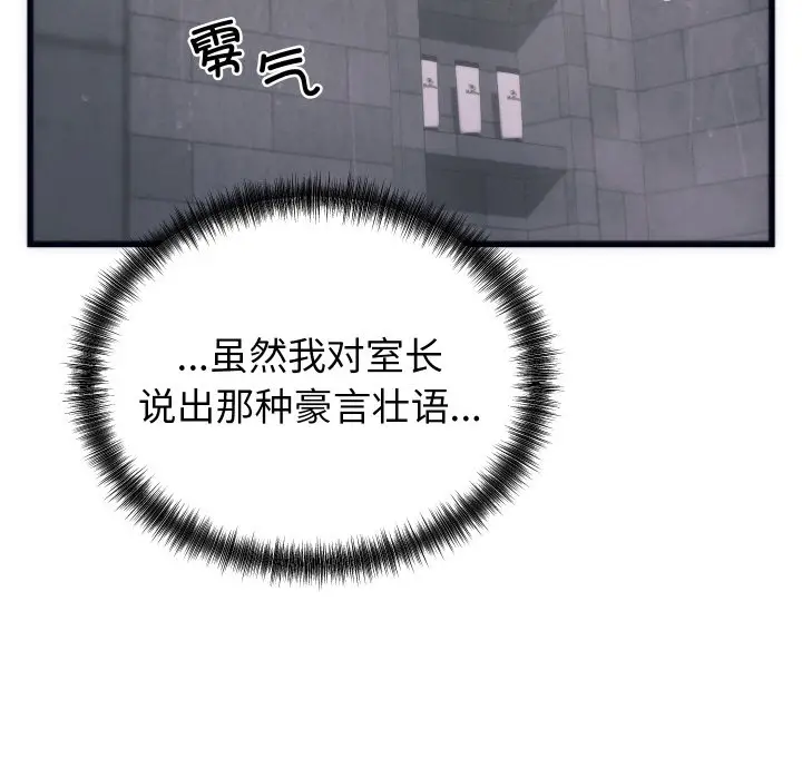 漫画《少爷的替身》第2话第174张图