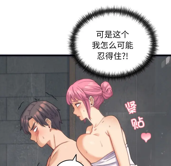 漫画《少爷的替身》第2话第175张图