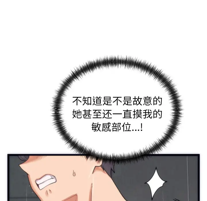 漫画《少爷的替身》第2话第179张图