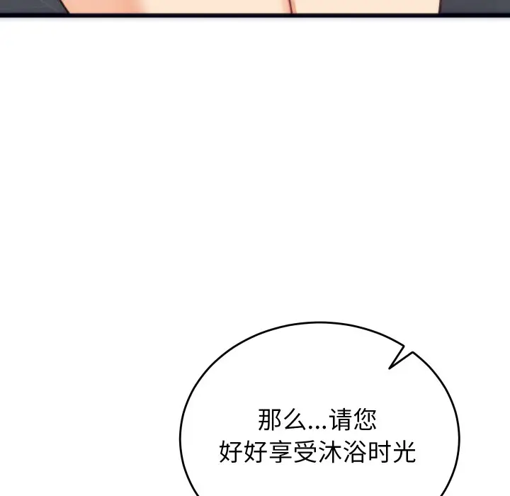 漫画《少爷的替身》第2话第25张图