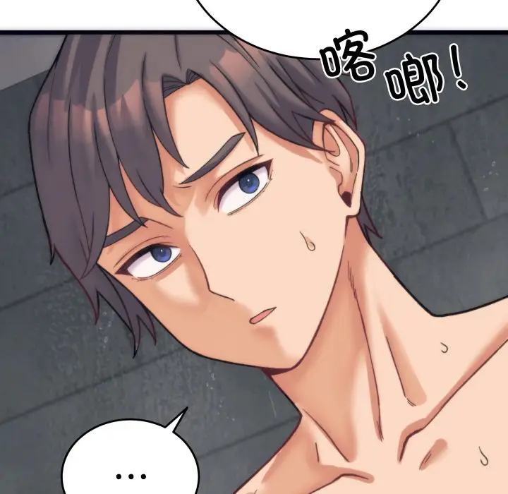 漫画《少爷的替身》第2话第26张图