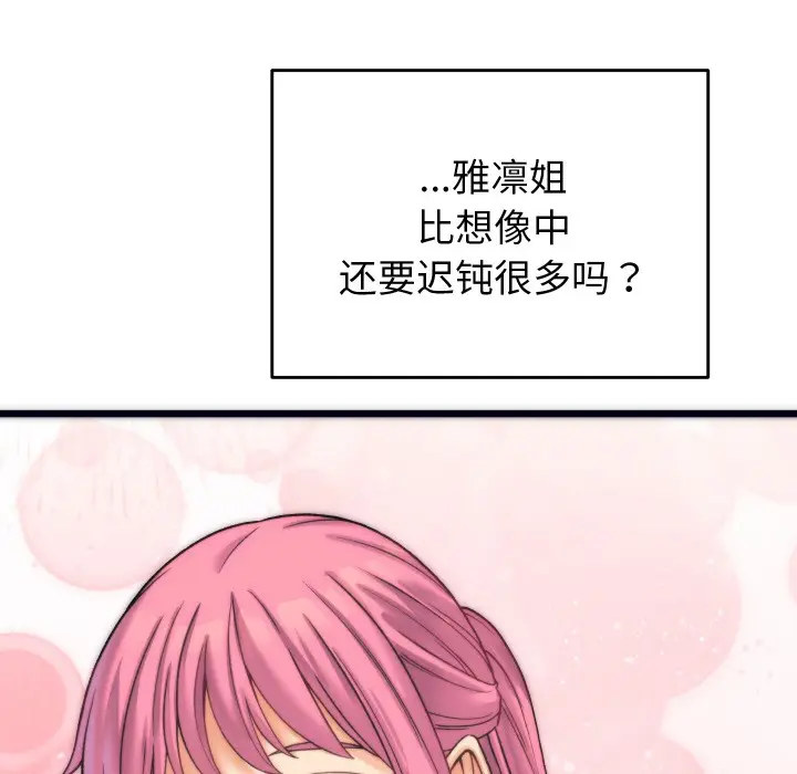 漫画《少爷的替身》第2话第33张图
