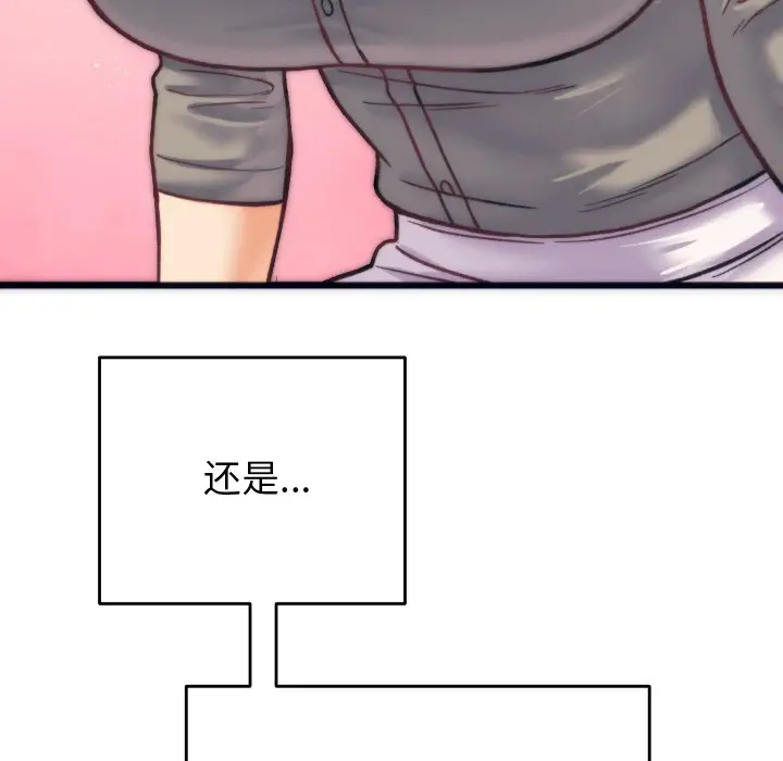 漫画《少爷的替身》第2话第35张图