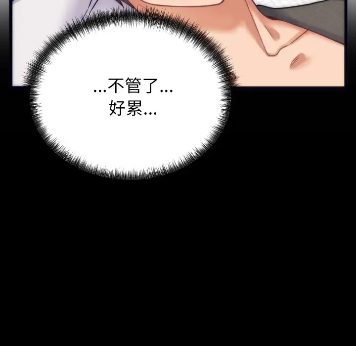 漫画《少爷的替身》第2话第37张图