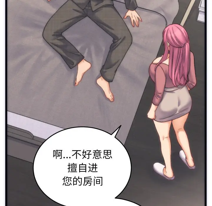 漫画《少爷的替身》第2话第48张图