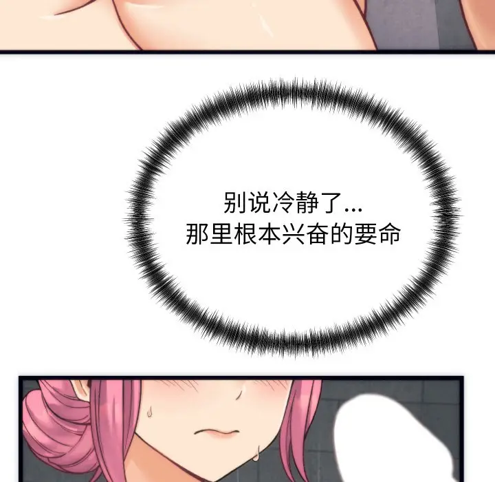 漫画《少爷的替身》第2话第5张图