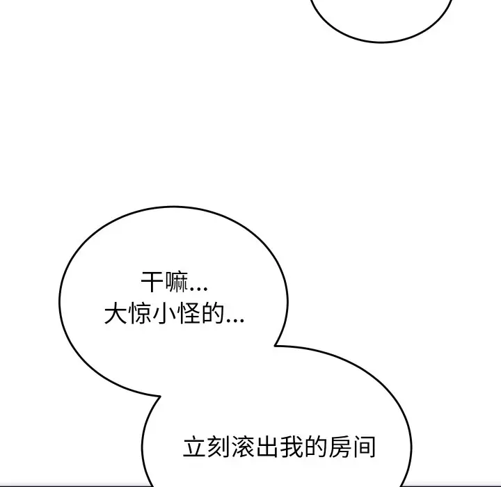 漫画《少爷的替身》第2话第52张图