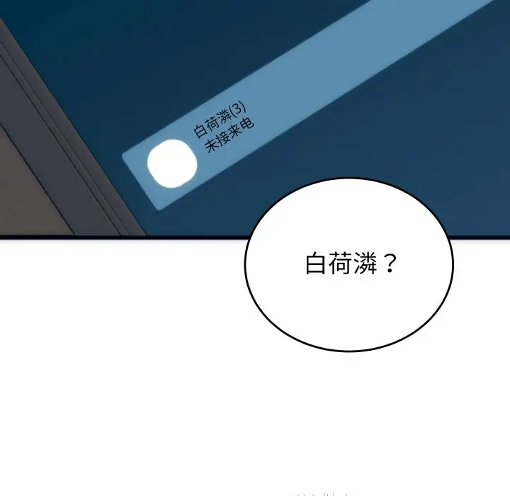 漫画《少爷的替身》第2话第59张图