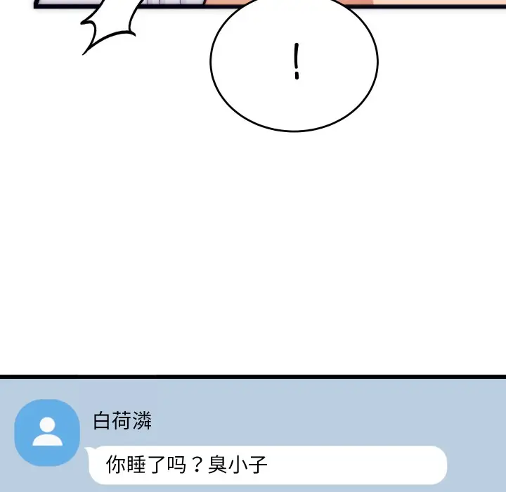 漫画《少爷的替身》第2话第68张图