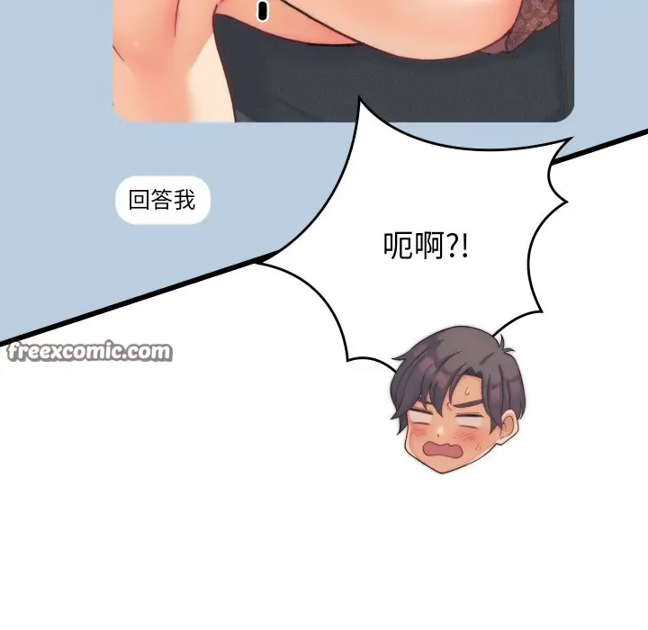 漫画《少爷的替身》第2话第70张图