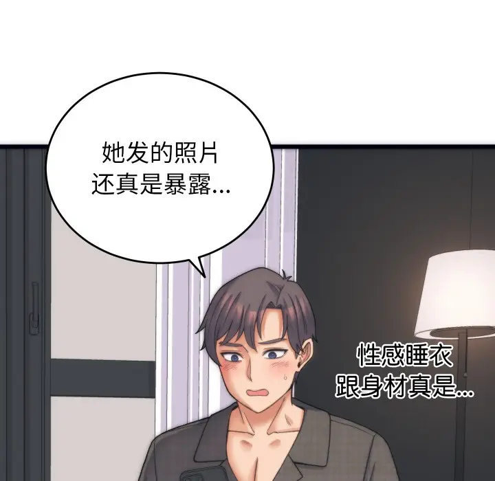 漫画《少爷的替身》第2话第75张图
