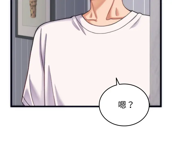 漫画《少爷的替身》第2话第83张图