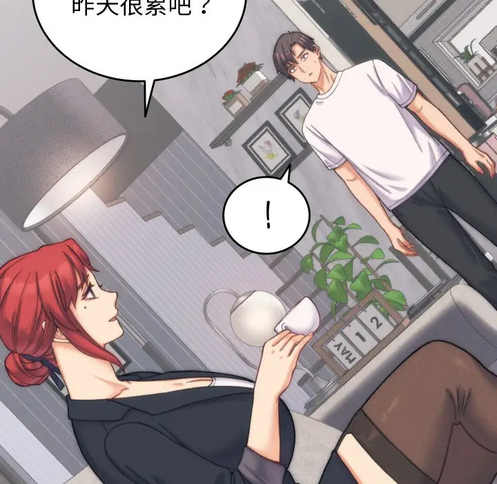 漫画《少爷的替身》第2话第85张图