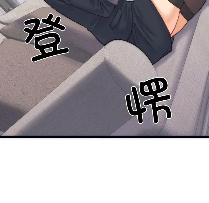 漫画《少爷的替身》第2话第86张图