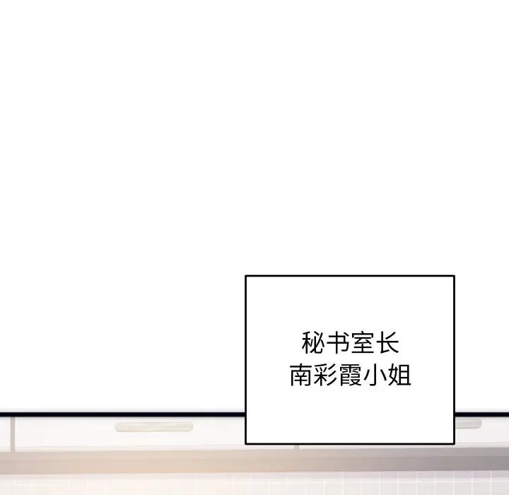 漫画《少爷的替身》第2话第96张图