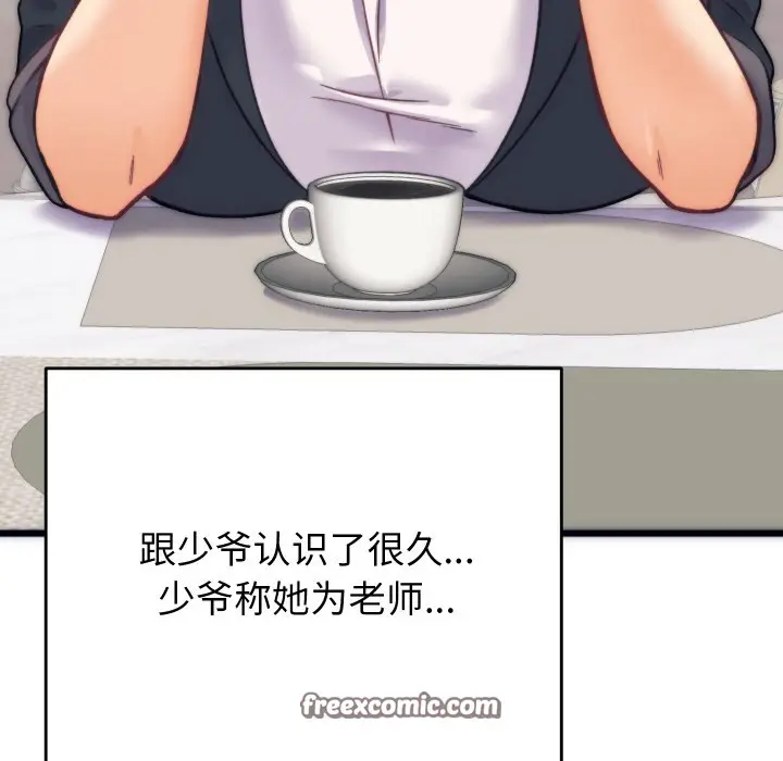 漫画《少爷的替身》第2话第98张图