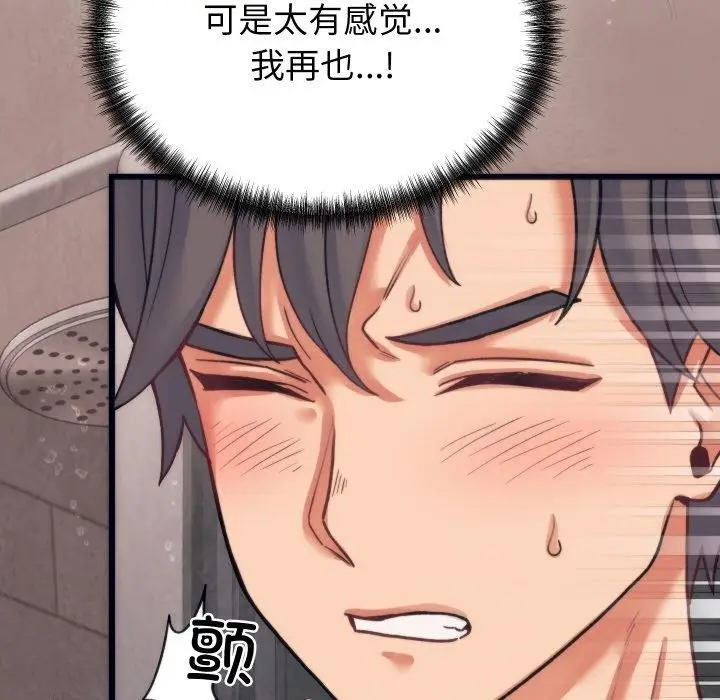 漫画《少爷的替身》第3话第104张图