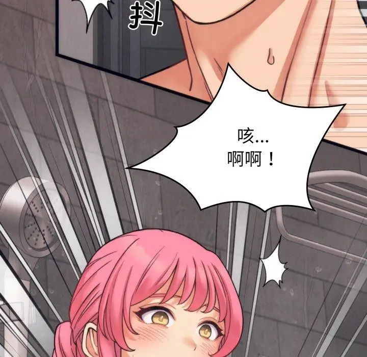漫画《少爷的替身》第3话第105张图