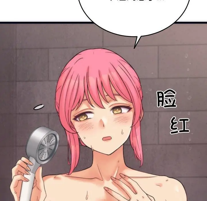 漫画《少爷的替身》第3话第11张图
