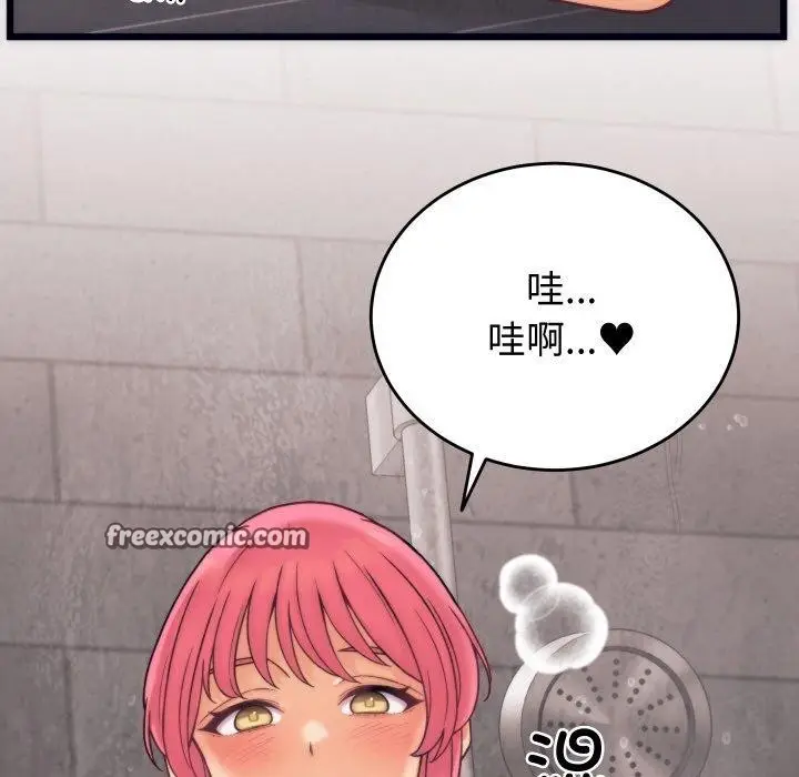 漫画《少爷的替身》第3话第112张图