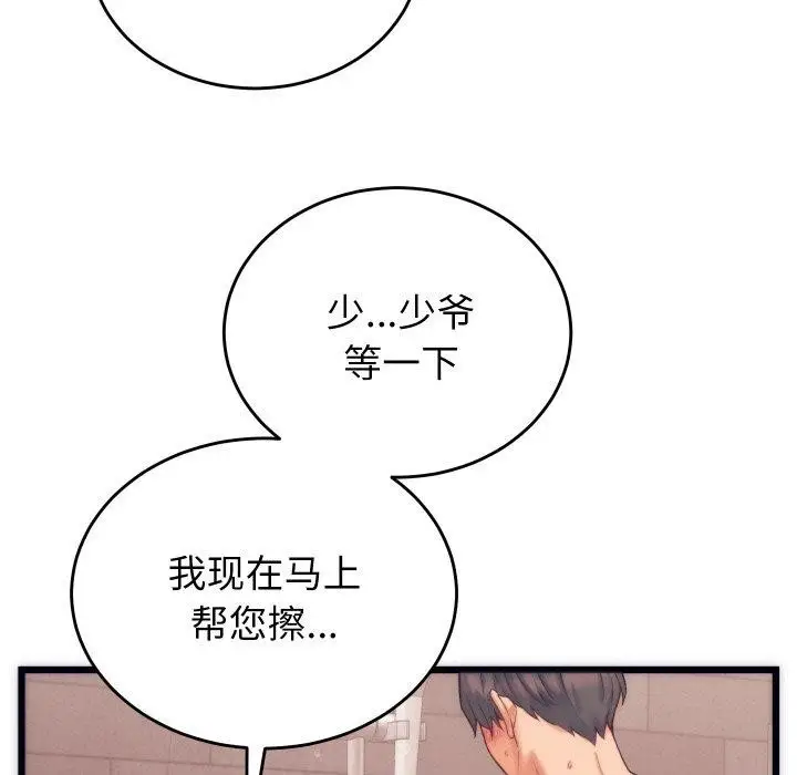 漫画《少爷的替身》第3话第115张图
