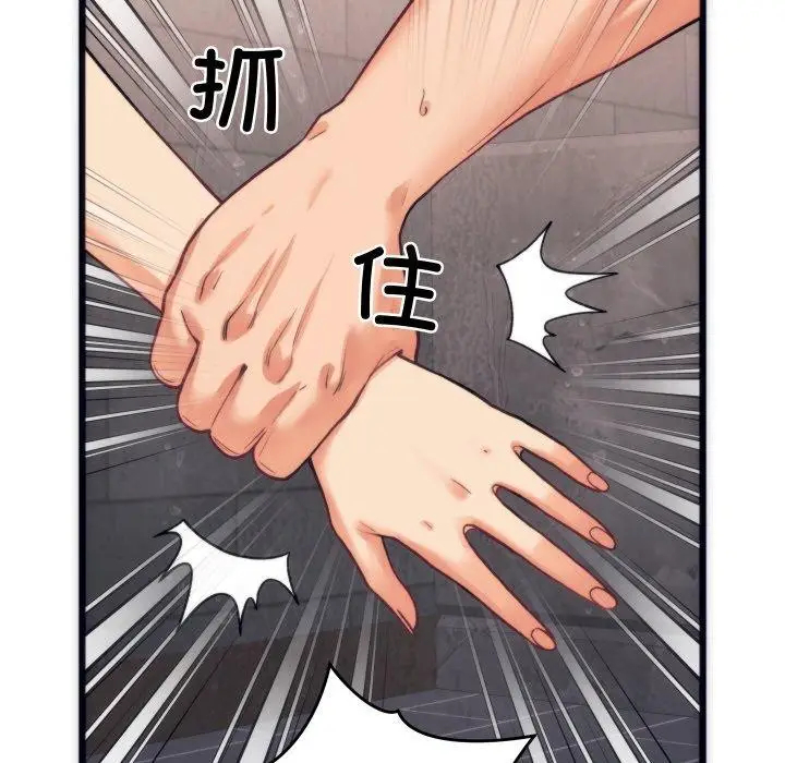 漫画《少爷的替身》第3话第118张图