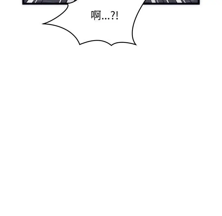 漫画《少爷的替身》第3话第119张图